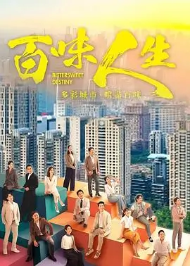 潮汐之下剧集封面